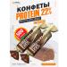 Kommunarka Protein sweets with cocoa Protein 22%
