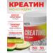 Pareto Creatine without sugar 150 g watermelon
