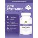 Supplements for joints and ligaments Additive for joints and ligaments 60 capsules chondroitin complex