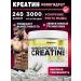 Creatines Creatine monohydrate in capsules 240 pcs