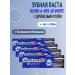 Blendamed 3D White toothpaste with wood coal extract 4x100ml