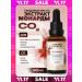 FRENCH Oil Monaryda Extract CO2 30 ml