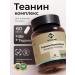 TETRALAB Bad Theanin Complex (L Thein Taurin Vitamin B6) 60 Tab