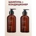 La Nuit Noire Hair shampoo and air conditioning 300 ml with dispenser - Buy Online on GoSupps.com