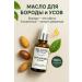 Selenta Oil for beard and mustache - Buy Online on GoSupps.com