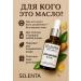 Selenta Oil for beard and mustache - Buy Online on GoSupps.com