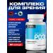 Spring of Health Ophthalmopro vitamins for vision