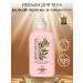 Australian Gold White Peach & Hibiscus Body lotion Hemp National