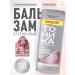 Tonic Tinting hair balm smoking pink 8.53 150 ml