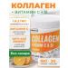 Pareto Collagen with vitamin C without sugar 180 gr orange
