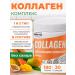 Pareto Collagen with a complex for joints 180 g tropic