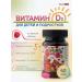 Bio8 Vitamin D3 for children marmalade with raspberry taste 60 pieces