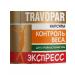 Weight Control Naturotherapy For weight loss Wessa Express Travopar 60 Capsules Express - Buy Online on GoSupps.com