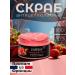 ESFERIS Body scrub anti -cellulite sugar - Buy Online on GoSupps.com