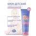 Belita-M Children's universal cream Baby Dream 150 gr