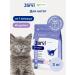 Jarvi elaman Dry food for kittens turkey 3 kg