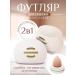 De'Vero beauty sponge case
