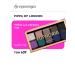 ProFusion Eyphoria eye makeup set 110 g