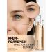 Lefami Serum roller from wrinkles around the eyes