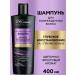 TRESemme Shampoo Restoring 400 ml - Buy Online on GoSupps.com