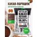 Kommunarka Cocoa natural powder without sugar 1 pc - Buy Online on GoSupps.com