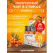Golden Mix Tea in stalks sea buckthorn "Relax" 21pcs - Buy Online on GoSupps.com