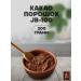 Pepper&Peach Cocoa natural powder JB-100 200GR