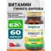 Aksu Vital Ginkgo biloba vitamin for memory and brain