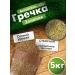 Tastes of nature Green buckwheat 5 kg