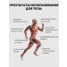 YEVchelk HOCKEY Tip for the legs and body of kinesio for the face and nose - Buy Online on GoSupps.com