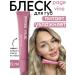 PageVine Shine for lip balm nude transparent - Buy Online on GoSupps.com