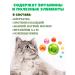 beaphar Catnip bits vitamins - Buy Online on GoSupps.com