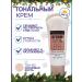 FARRES Cream Dream Satin BB Moisturizing SPF 30 tone 103