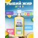Lysi Foxes children's fish oil with lemon taste