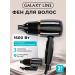 GALAXY LINE Hair hair dryer GL4354