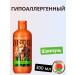 Amstrel Bio shampoo for dogs hypoallergenic