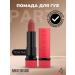 Belor Design Lipstick Party tone 140