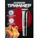 VGR Trimmer 6 in 1 KM-5898