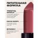 Faberlic Lipstick It s collagen Satin amaranth Faberlik - Buy Online on GoSupps.com