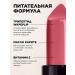 Faberlic Lipstick It s collagen raspberry cream Faberlik - Buy Online on GoSupps.com
