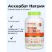 NutriBiotic Sodium Ascorbat Sodium ascorbate 454g