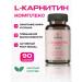 BIXIRUN L carnitine Sports fatter 90 capsules