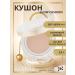 MISSHA Cushon for face tonal with SPF 40 PA +++ tone 21p 14 g