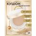 MISSHA Cushon for face tonal with SPF 40 PA +++ tone 21N 14 g