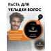 BarbarossA Hair styling male styling 30 ml