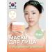 Dermal A set of face masks with mucin Snails SEUL FACE 36pcs