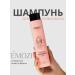 EMOZI Shampoo for the volume of thin hair and sache