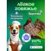 Trezor the Dog Goodies for dogs and cats beef light 100g