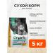 Organix Dry food for cats chicken fruits vegetables 5 kg