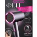 Eligio Professional hair dryer